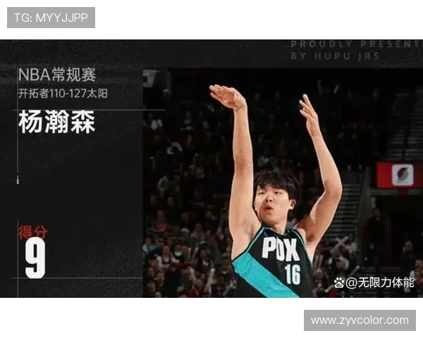 杨瀚森能否逆转局势开拓者三节领先雄鹿21分面临挑战